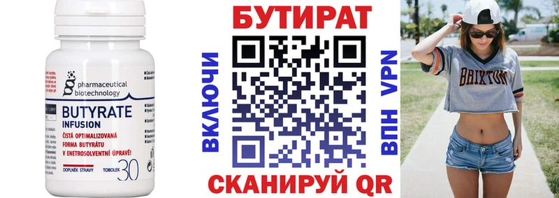 Бутират 1.4BDO  купить наркоту  Боровск 
