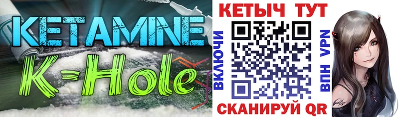 Кетамин VHQ блэк спрут как войти Боровск