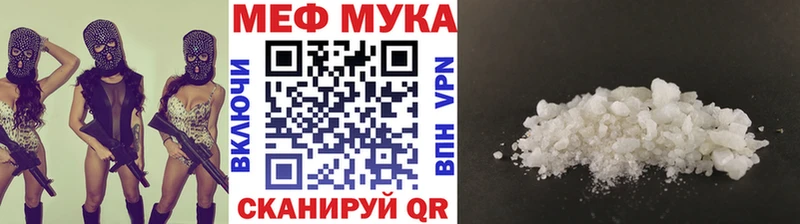 дарнет шоп  Боровск  Меф мука 
