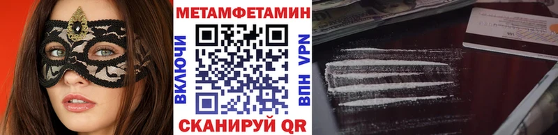 МЕТАМФЕТАМИН Декстрометамфетамин 99.9%  Боровск 