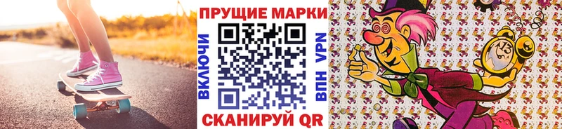Наркотические марки 1,8мг  Боровск 