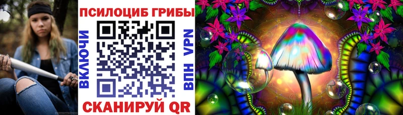 Псилоцибиновые грибы ЛСД  наркошоп  Боровск 